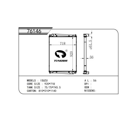 適用于  ISUZU五十鈴  散熱器