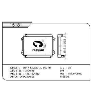 適用于  TOYOTA豐田 KIJANG 2L DSL MT  散熱器