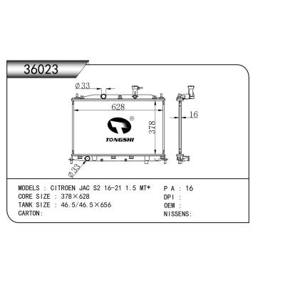 適用于  江淮瑞風(fēng) CITROEN JAC S2 16-21 1.5 MT*   散熱器