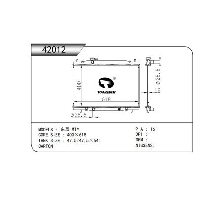 適用于   東風(fēng) MT*  散熱器