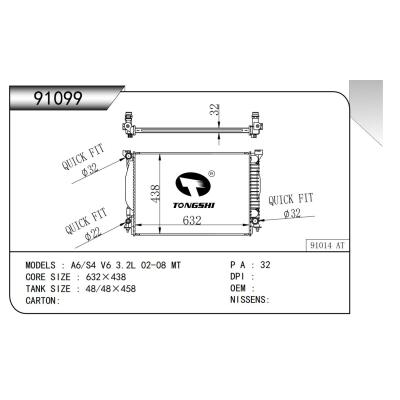 適用于  奧迪 A6/S4 V6 3.2L 02-08 MT  散熱器