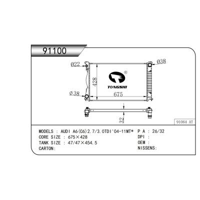 適用于  奧迪 AUDI A6(C6)2.7/3.0TDI'04-11MT*  散熱器