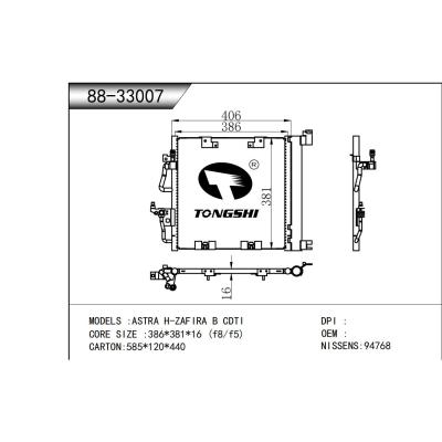 適用于 歐寶雅特 ASTRA H-ZAFIRA B CDTI  冷凝器