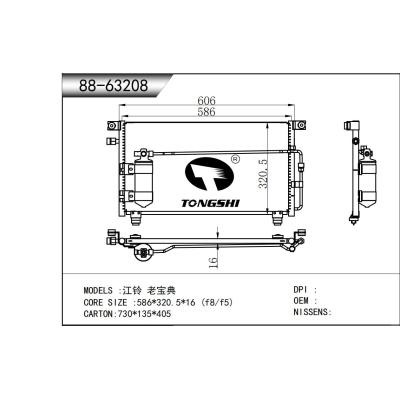 適用于   江鈴 老寶典   冷凝器