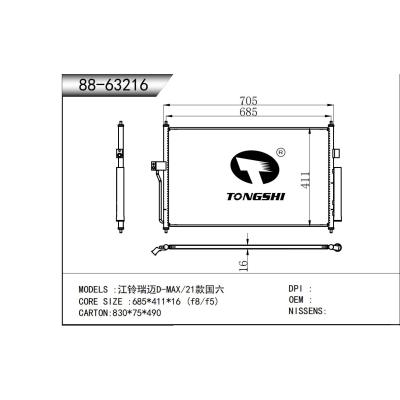 適用于   江鈴瑞邁D-MAX/21款國六  冷凝器