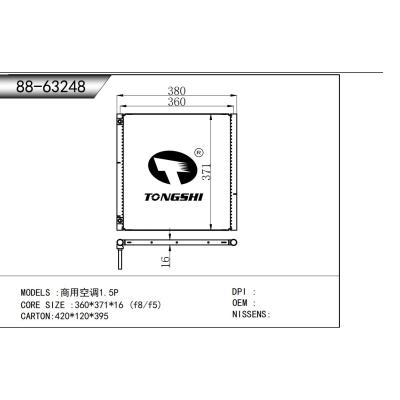 適用于  商用空調(diào)1.5P   冷凝器