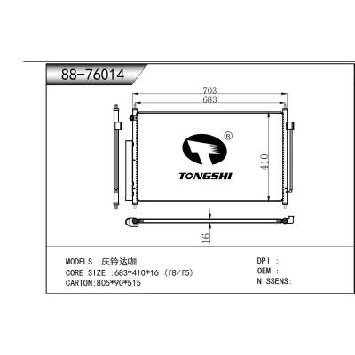 適用于  慶鈴達咖  冷凝器