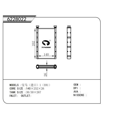 適用于??寶馬（進(jìn)口）1（E81）??暖風(fēng)