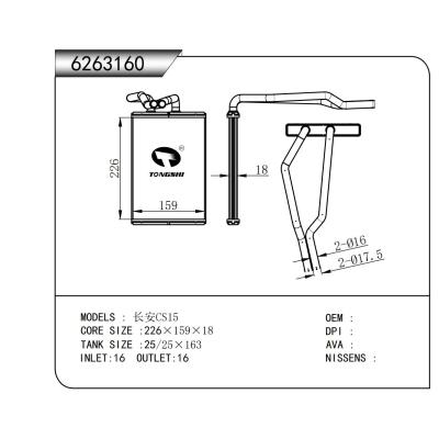 適用于 長(zhǎng)安CS15  暖風(fēng)