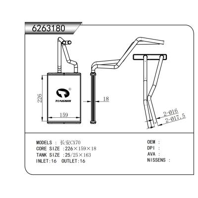 適用于  長(zhǎng)安CX70  暖風(fēng)