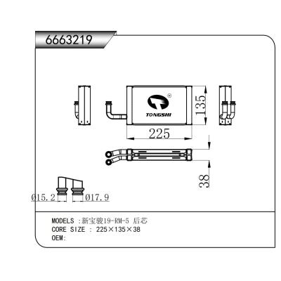 適用于  新寶駿19-RM-5 后芯  蒸發(fā)器