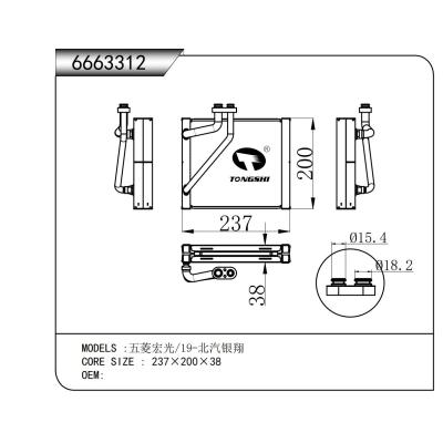 適用于 五菱宏光/19-北汽銀翔  蒸發(fā)器