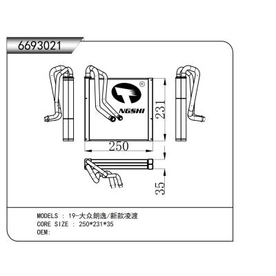 適用于 19-大眾朗逸/新款凌渡  蒸發(fā)器