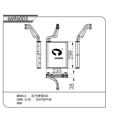 適用于  北汽紳寶X65 蒸發(fā)器