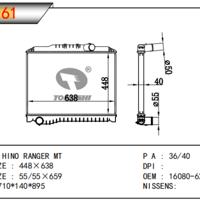 適用于日野?RANGER?MT散熱器