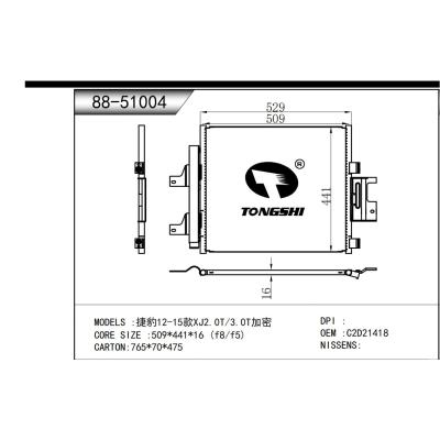 適用于  捷豹12-15款XJ2.0T/3.0T加密  冷凝器