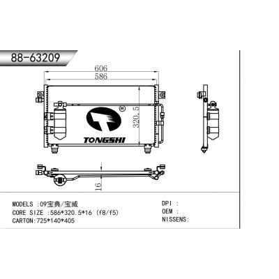 適用于   09寶典/寶威  冷凝器