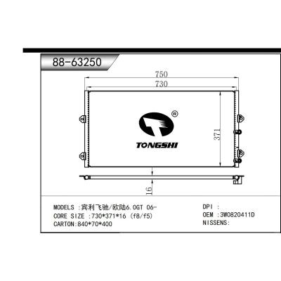 適用于  賓利飛馳/歐陸6.0GT 06-  冷凝器