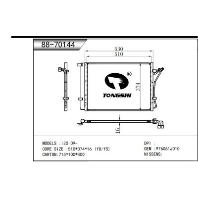 適用于 i20 09-  冷凝器