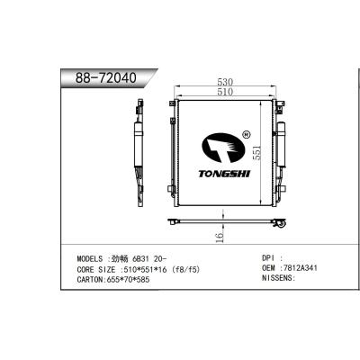 適用于  勁暢 6B31 20-  冷凝器