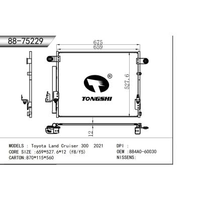 適用于?豐田蘭德酷路澤(陸地巡洋艦) Toyota?Land?Cruiser?300?2021??冷凝器