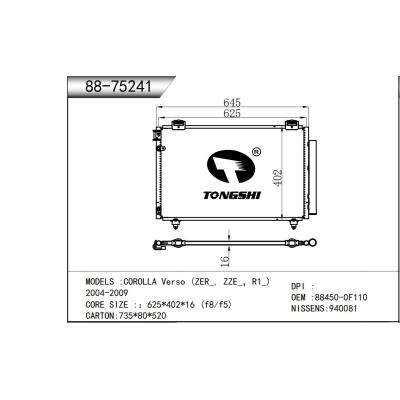 適用于  豐田 卡羅拉 COROLLA Verso (ZER_, ZZE_，R1_) 2004-2009  冷凝器