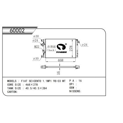 適用于?菲亞特賽神托 FIAT?SEICENTO?1.1MPI?98-03?MT??散熱器