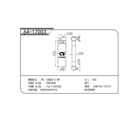 適用于  PC 138US-2 MT   散熱器