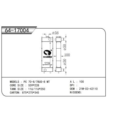 適用于 PC 70-8/78US-8 MT  散熱器