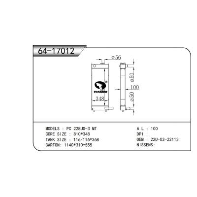 適用于  PC 228US-3 MT  散熱器