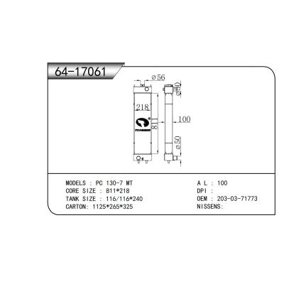 適用于  PC 130-7 MT  散熱器