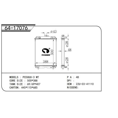 適用于 PC58UU-3 MT  散熱器