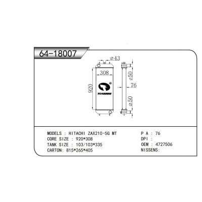 適用于  日立 HITACHI ZAX210-5G MT 散熱器