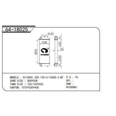 適用于  日立 ZAX 120-3/135US-3 MT  散熱器