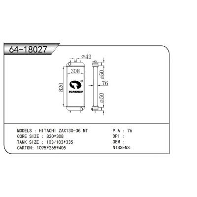 適用于  日立 ZAX130-3G MT  散熱器