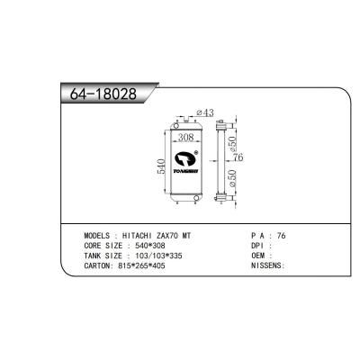 適用于  日立 ZAX70 MT 散熱器