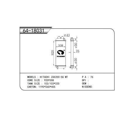 適用于  日立 ZAX200-5G MT 散熱器