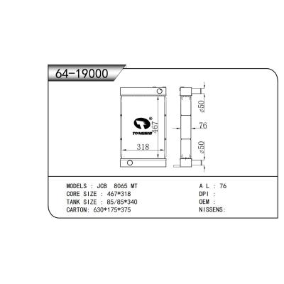 適用于 JCB 8065 MT  散熱器