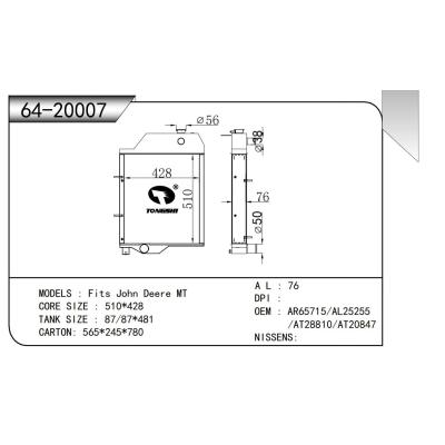 適用于???約翰迪爾?Fits?John?Deere?MT???散熱器