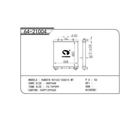 適用于 久保田 KUBOTA KX163/165U15 MT  散熱器