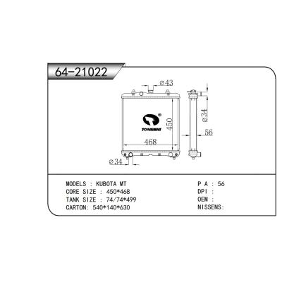 適用于  久保田 KUBOTA MT  散熱器