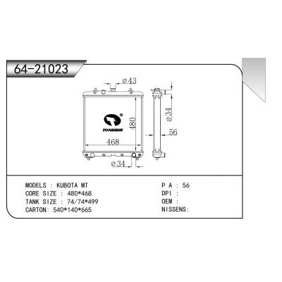 適用于  久保田 KUBOTA MT  散熱器