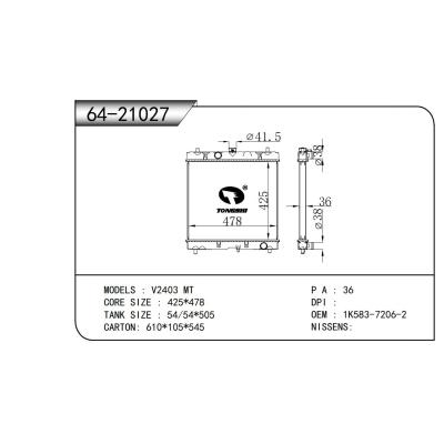 適用于  V2403 MT  散熱器