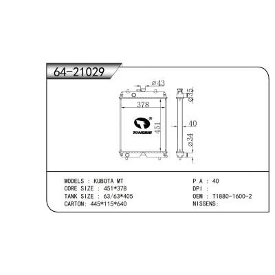 適用于  久保田 MT  散熱器