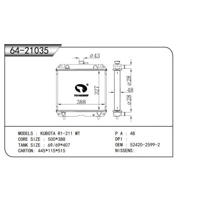 適用于  久保田  R1-211 MT  散熱器