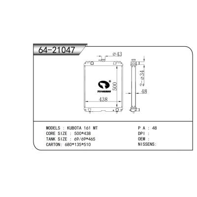 適用于  久保田 KUBOTA 161 MT  散熱器