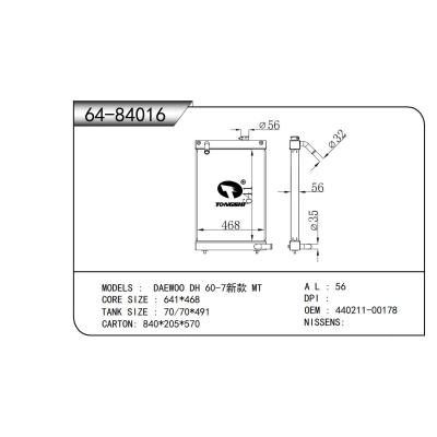 適用于  大宇 DH 60-7新款 MT  散熱器