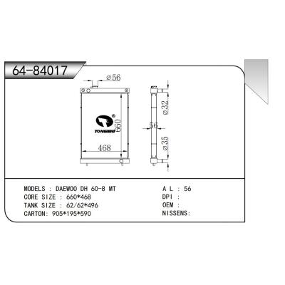 適用于  DAEWOO DH 60-8 MT   散熱器