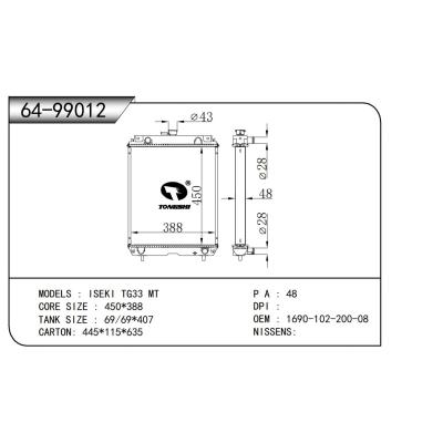 適用于 ISEKI TG33 MT   散熱器