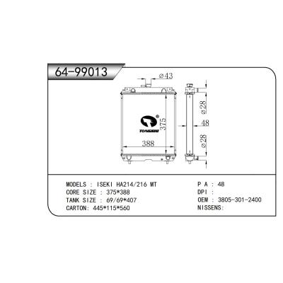 適用于 ISEKI HA214/216 MT   散熱器